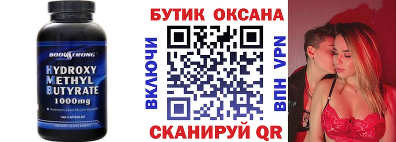 Бутират 1.4BDO  kraken как войти  Спас-Деменск 