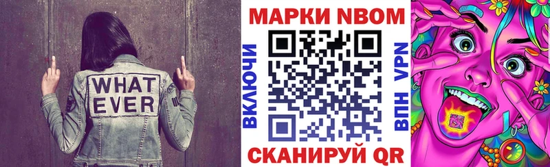 Марки 25I-NBOMe 1,8мг Спас-Деменск